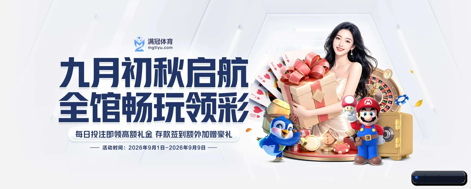 球探体育 APP 深度功能
