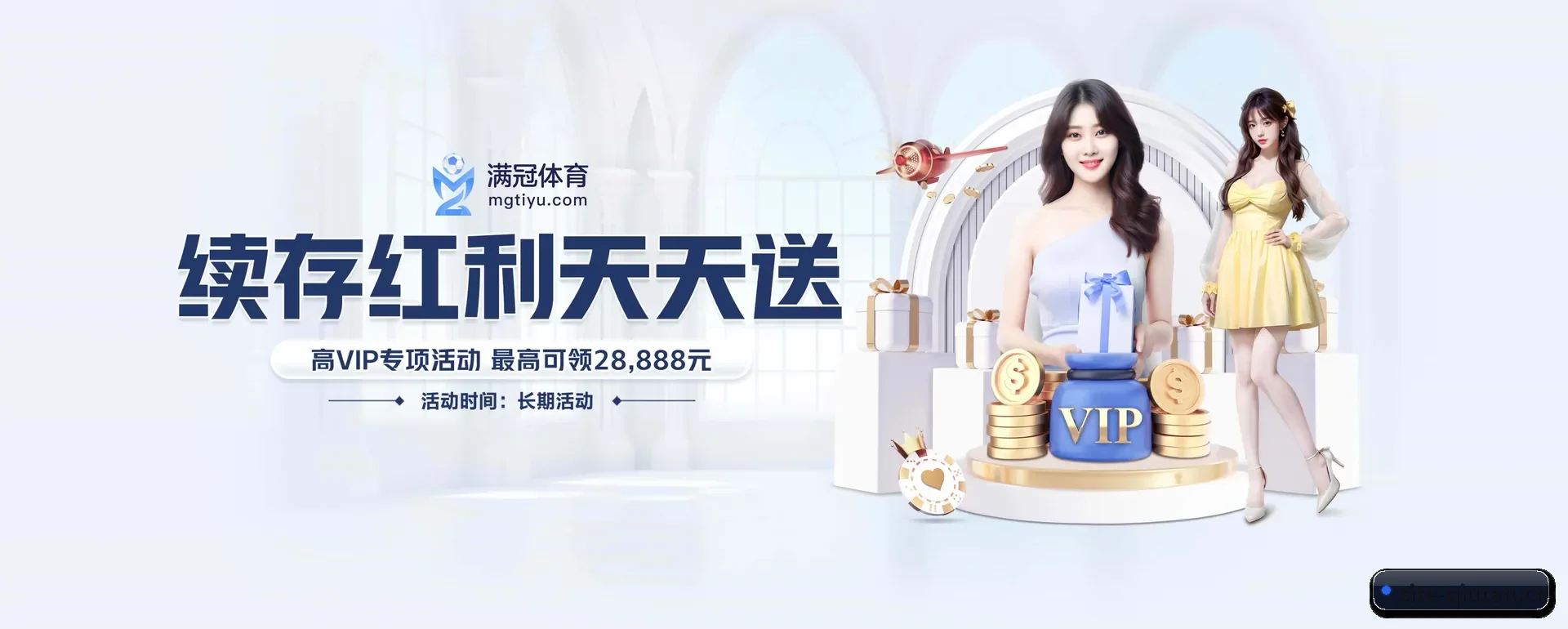 球探体育 APP 界面